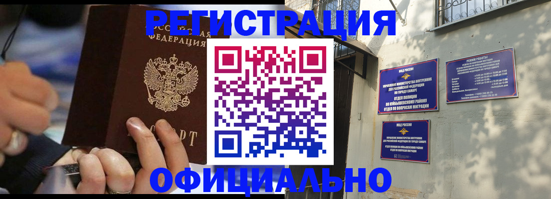 временная регистрация поиск в Глазове