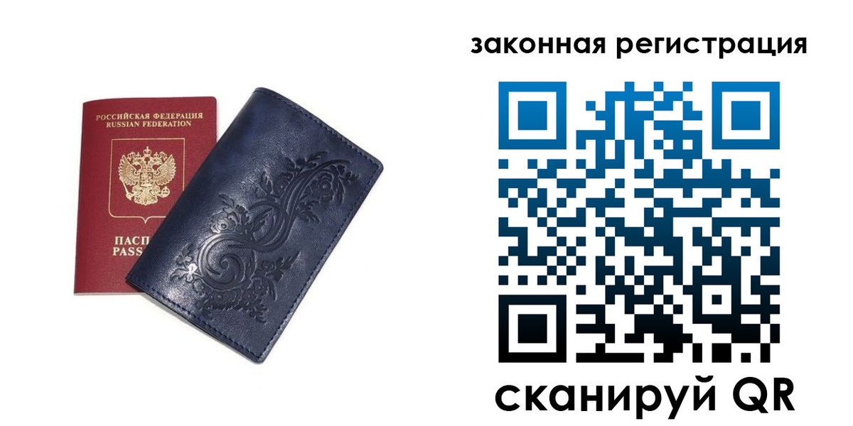 прописка иностранных граждан в Глазове