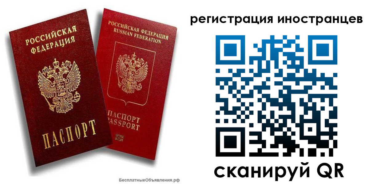 временная регистрация поиск в Глазове