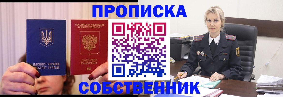 временная регистрация недорого в Глазове