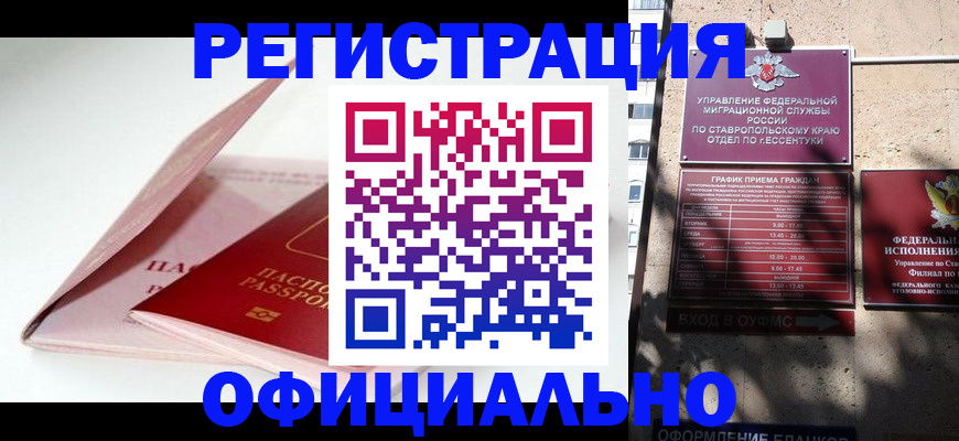 прописка паспорт в Глазове