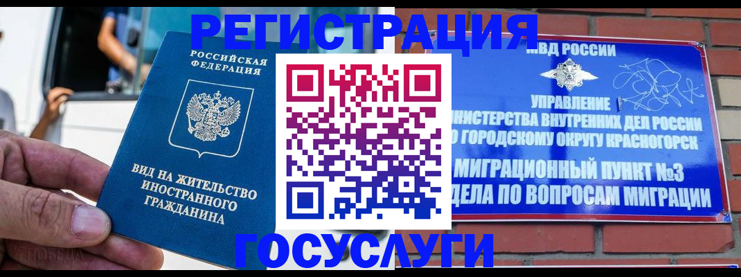 прописка иностранных граждан в Глазове