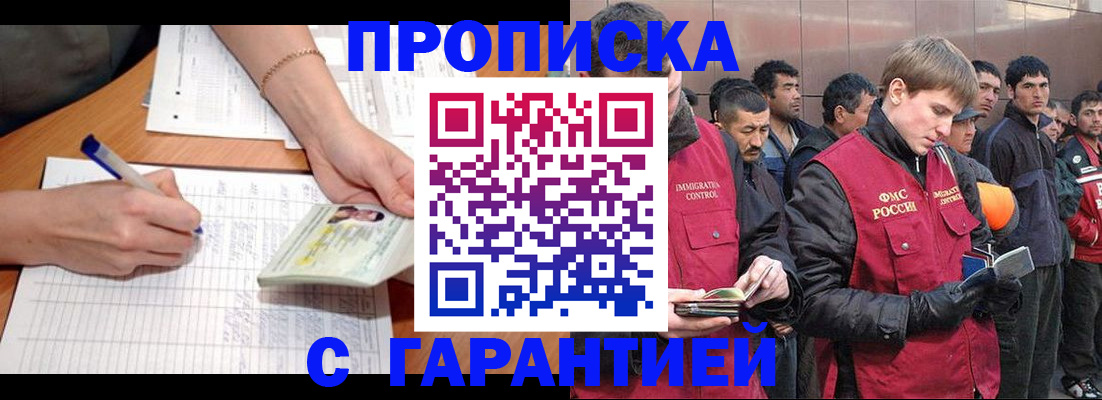 регистрация в Глазове